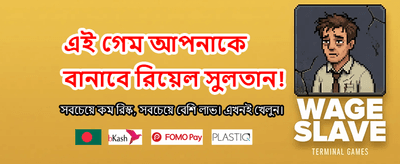 দ্রুত জয় করুন আকর্ষণীয় বোনাস